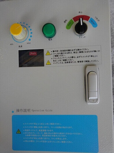 コントロールボックス